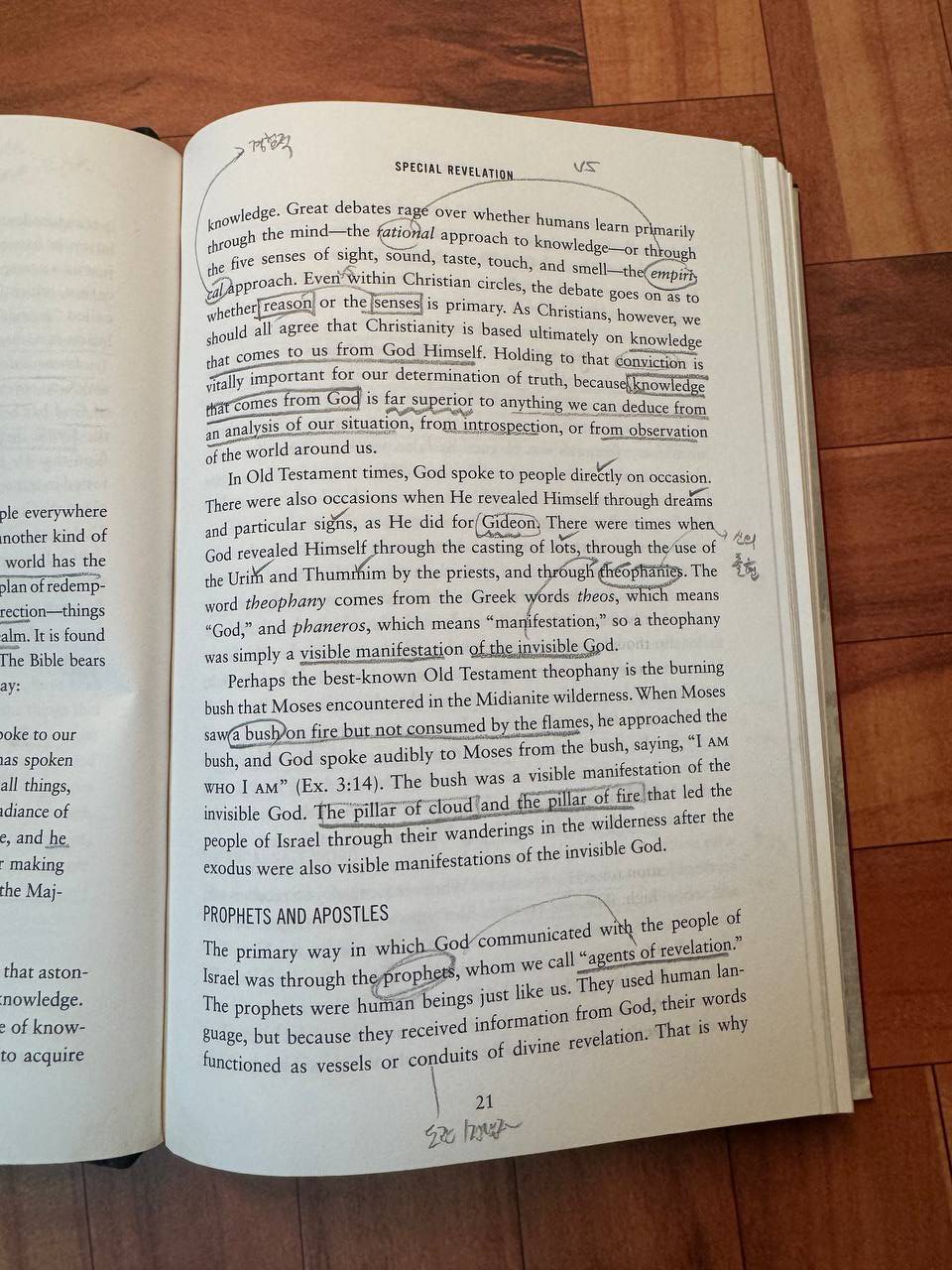 『Everyone’s a Theologian』21ページ、特別啓示の章。理性か感覚かという議論、燃える柴、雲の柱と火の柱の箇所に線が引かれ、余白に韓国語の書き込みがある
