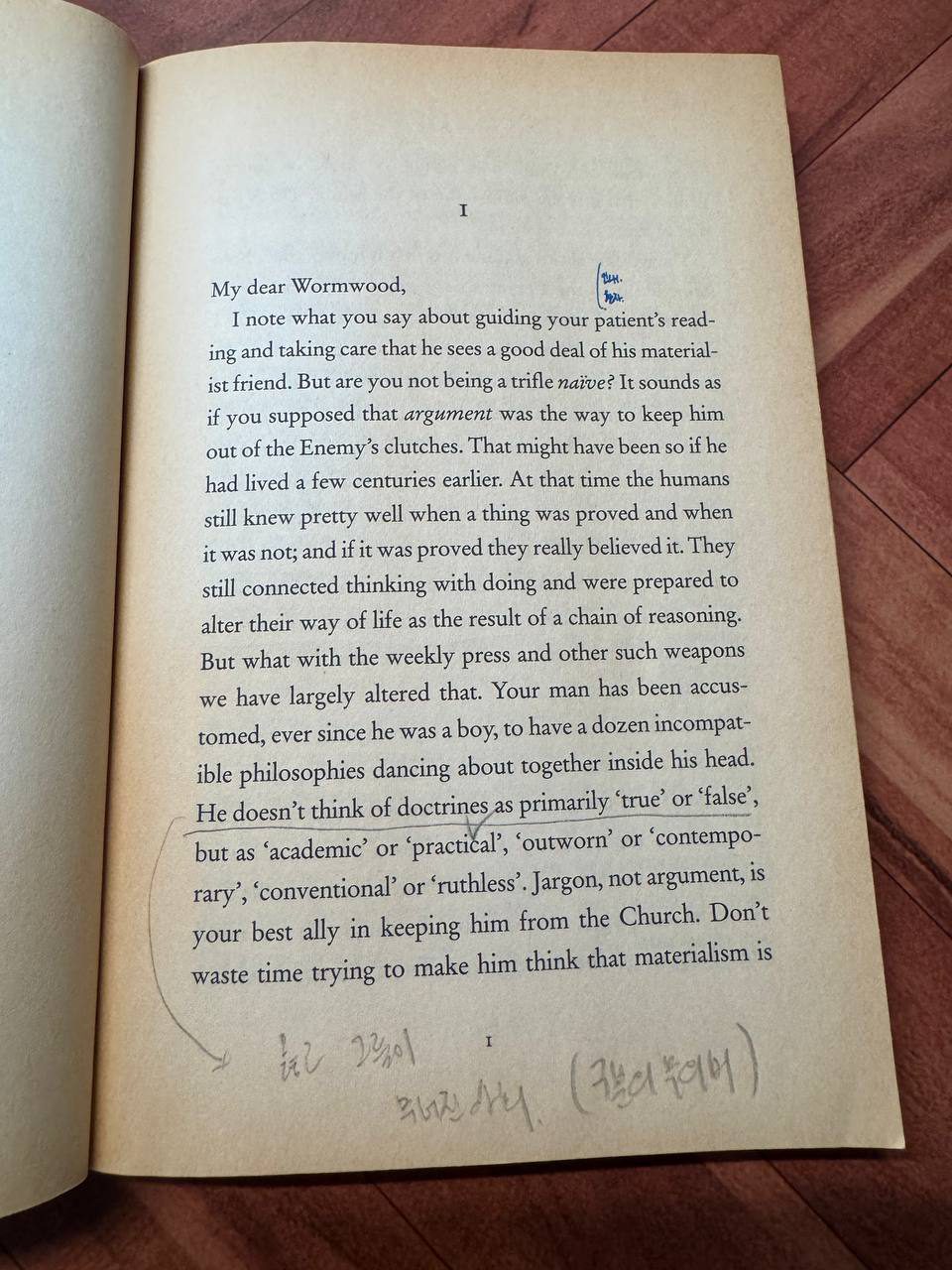 『The Screwtape Letters』第1書簡の見開き。「My dear Wormwood,」で始まり、下部に韓国語の書き込みと下線が引かれている